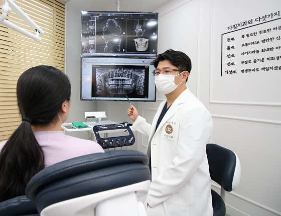 Dajim Dental Clinic
