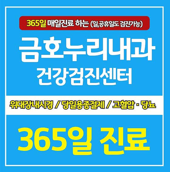 金湖努里內科診所