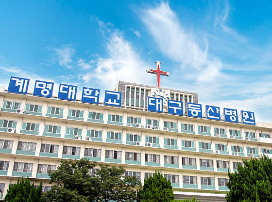 계명대학교 대구동산병원