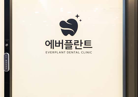 Everplant Dental Clinic