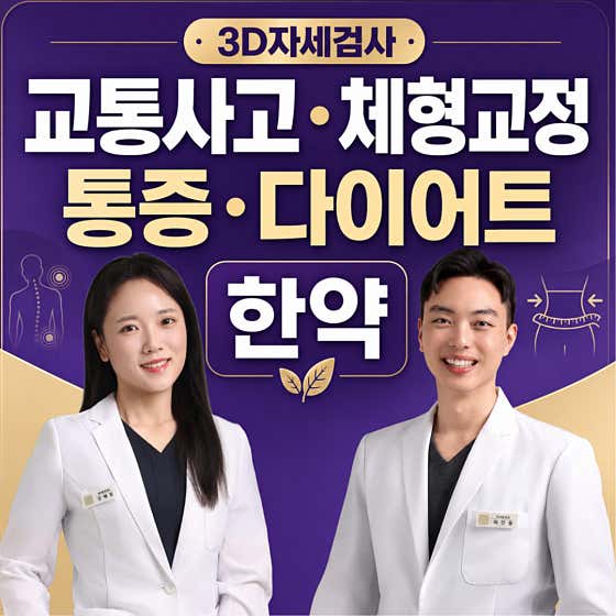 엠티필한의원