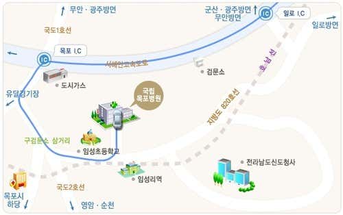 국립목포병원