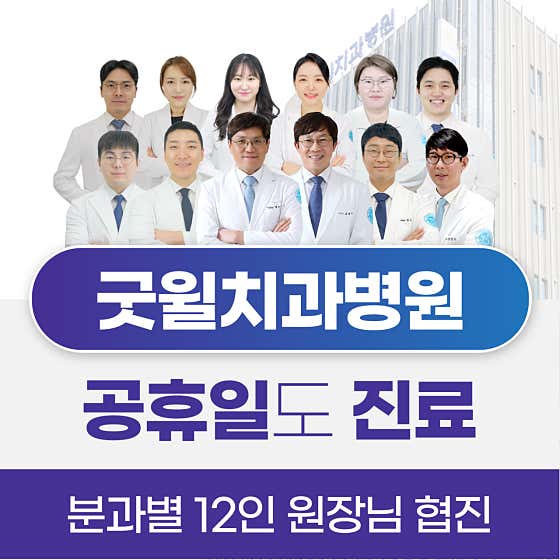 굿윌치과병원 덕천