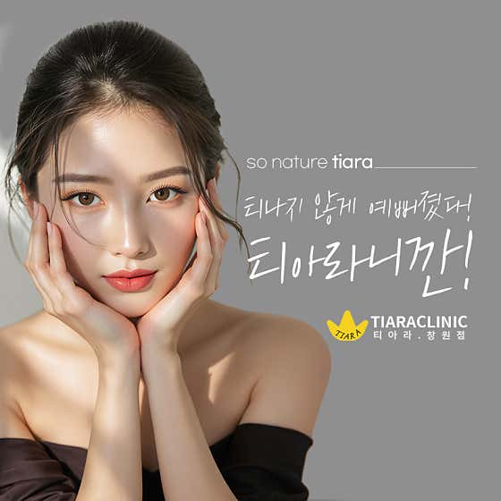 Tiara Clinic