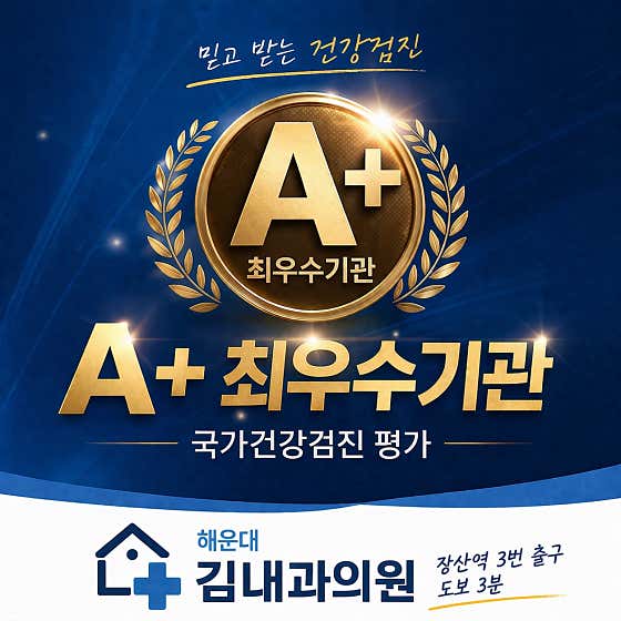 Kim Internal Medicine Clinic