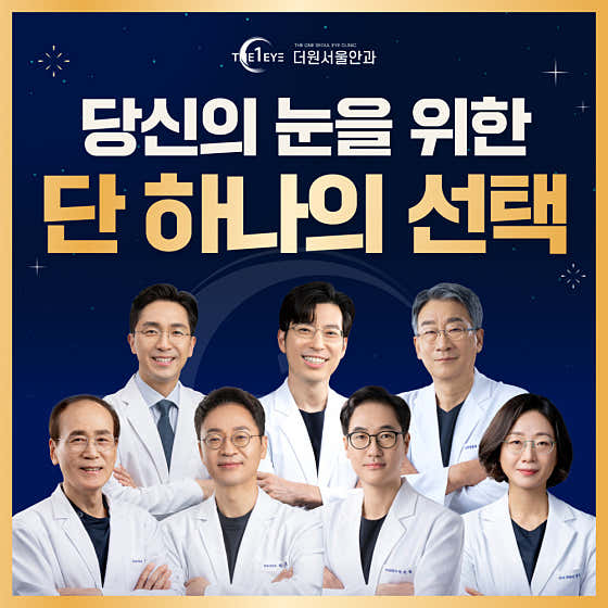 더원서울안과의원