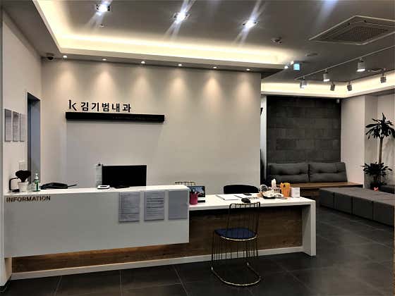 Kim Ki-beom Internal Medicine Clinic