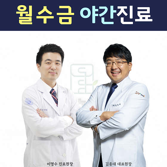 Dodam Korean Medicine Clinic