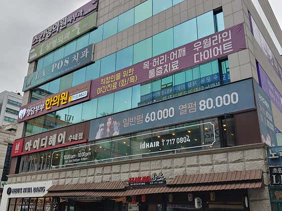 LA포스치과의원