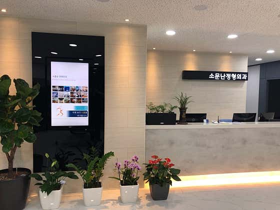 Famous Orthopedic Clinic