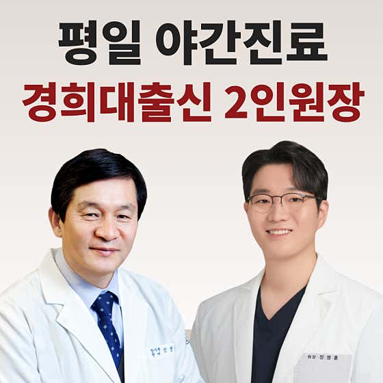본디올홍제한의원