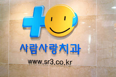 Sarang Sarang Dental Clinic Mokdong Branch