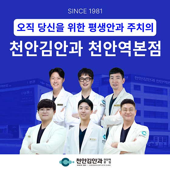 Dankook University Hospital