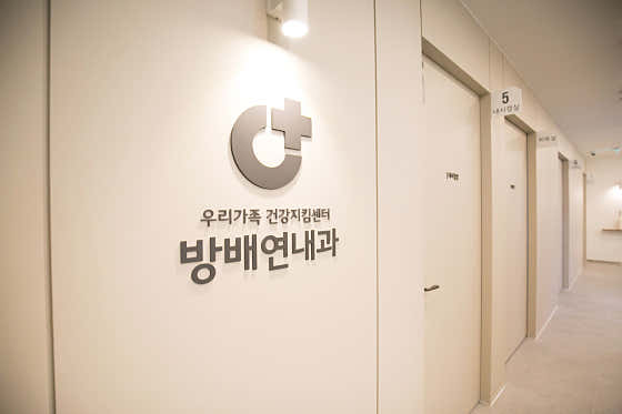 Bangbae Yeon Internal Medicine Clinic