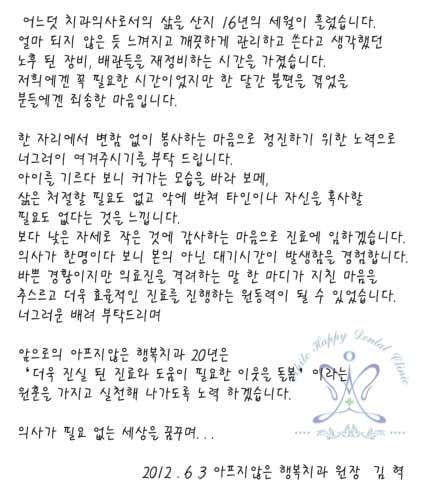 아프지않은행복치과의원