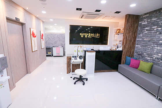 Myeongdang Korean Medicine Clinic