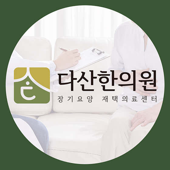 Dasan Korean Medicine Clinic