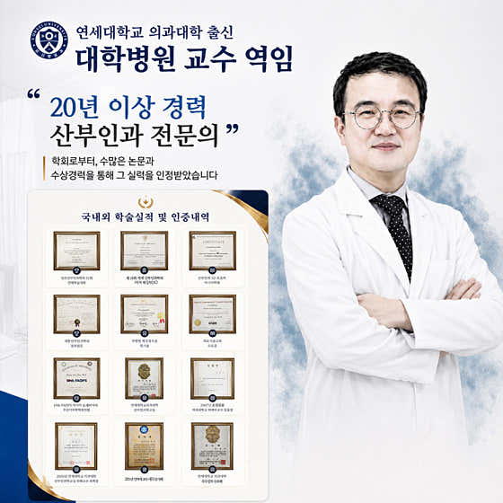 연세에스더산부인과의원