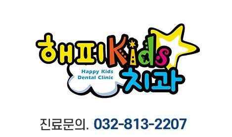 Happy Kids Dental Clinic