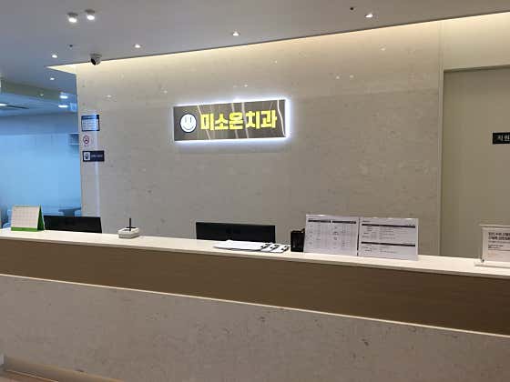 Miso On Dental Clinic