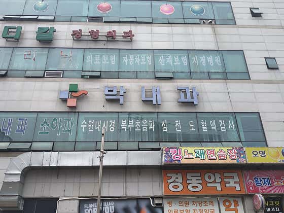 Park Internal Medicine Clinic