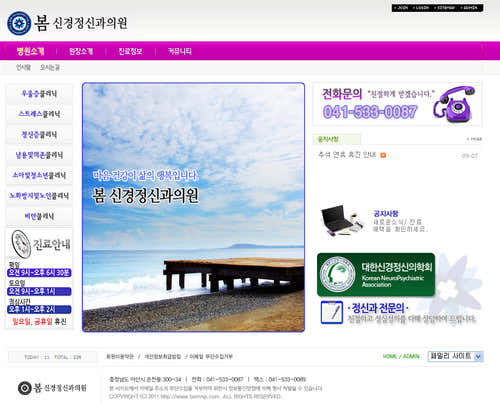 봄정신건강의학과의원