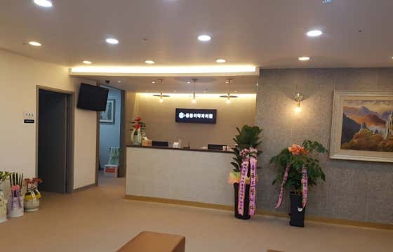 휴마취통증의학과의원