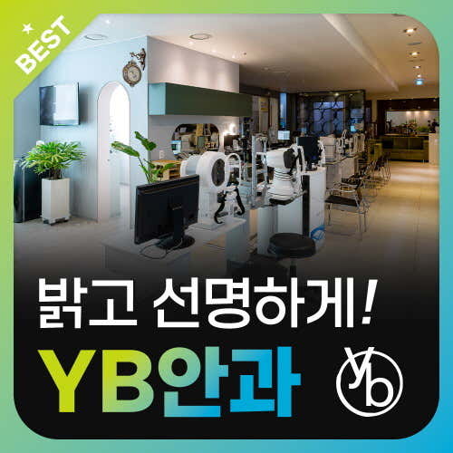 YB眼科診所