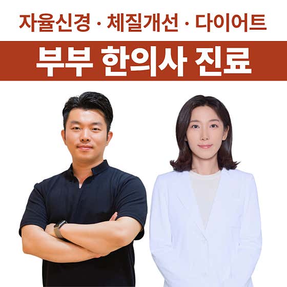 올림픽한의원