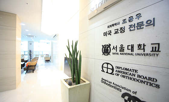 세인트루이스치과의원