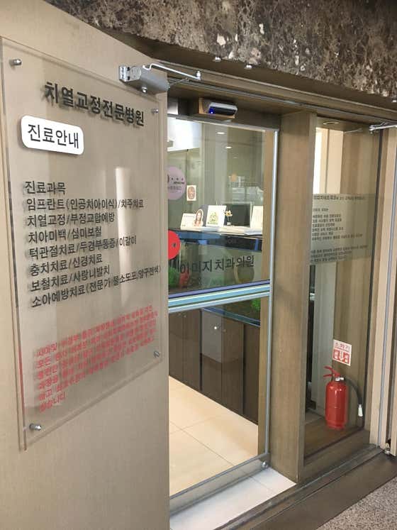 이미지치과의원