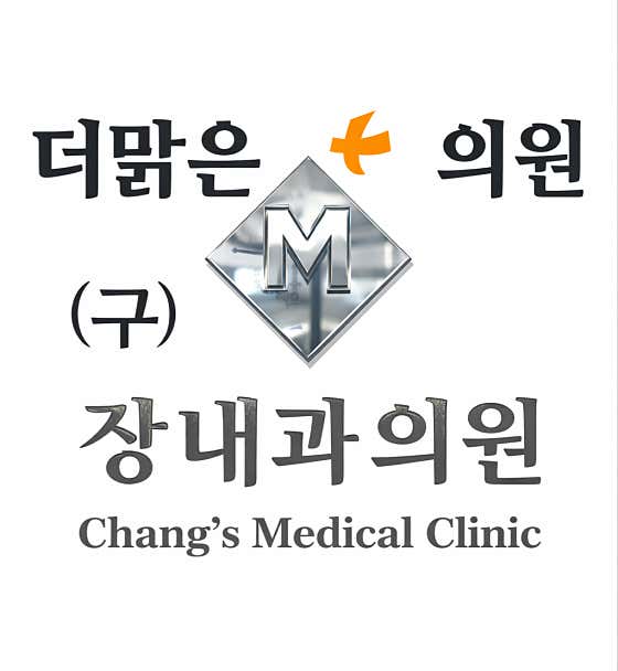 The Malgeun Clinic