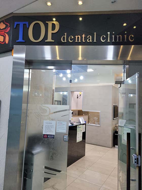 Dongbaektap Dental Clinic