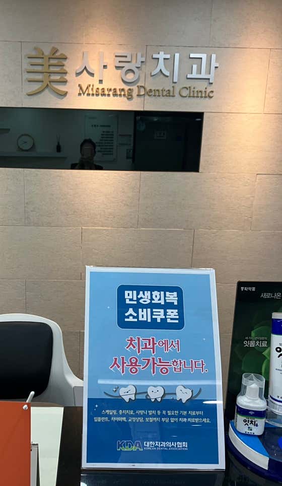 미사랑치과의원