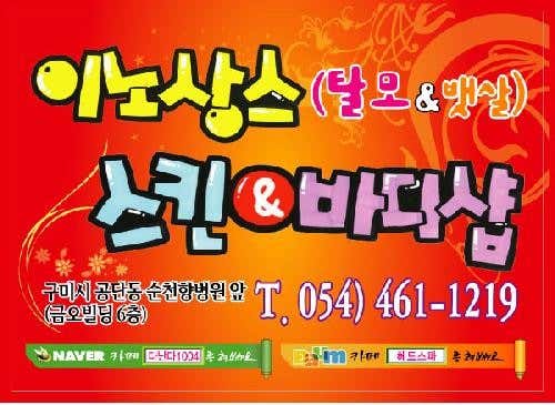 이노상스 스킨 & 바디샵