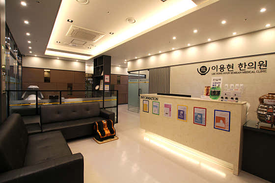 Lee Yong-hyun Korean Medicine Clinic
