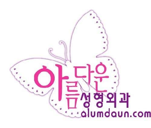아름다운성형외과 라페스타B동점