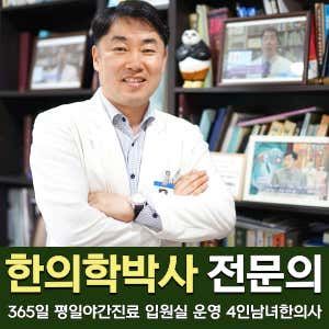 Kyunghee Sonamu Korean Medicine Clinic