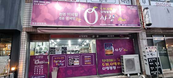 Q-Sarang Jinryang Branch