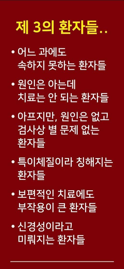 花蝶暖韓醫診所