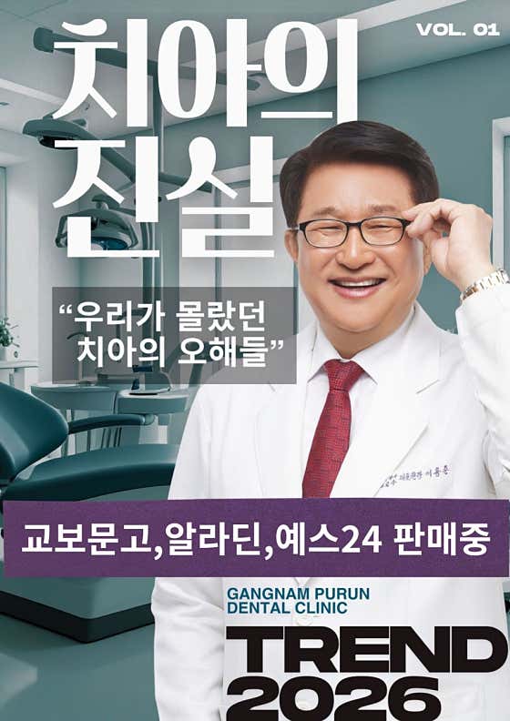 江南普倫牙醫診所