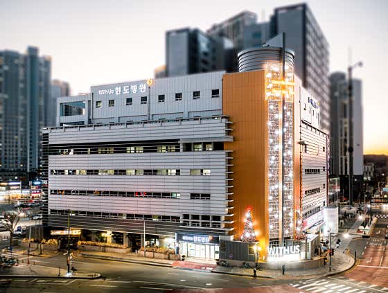 한도병원