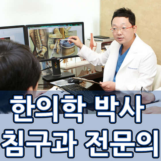 安山生明丸韓醫診所