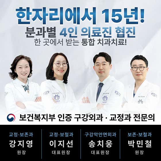좋은솜씨오케이치과의원 수원
