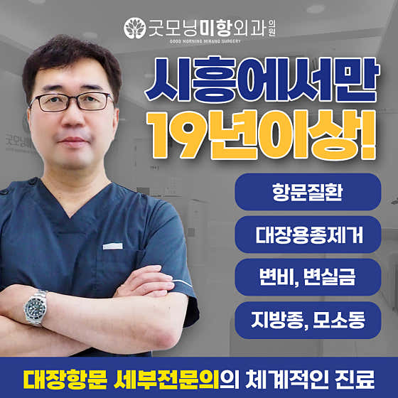 米杭外科診所早安