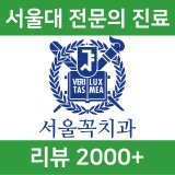 오송다온치과의원