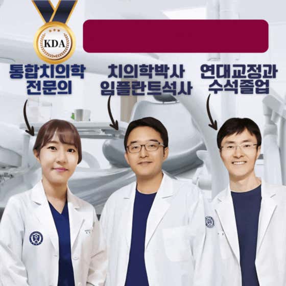 스타일치과의원