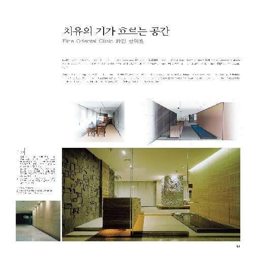 화인한의원한의원