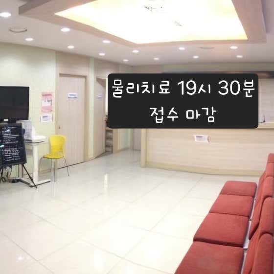 Ilsan Hyundai Clinic