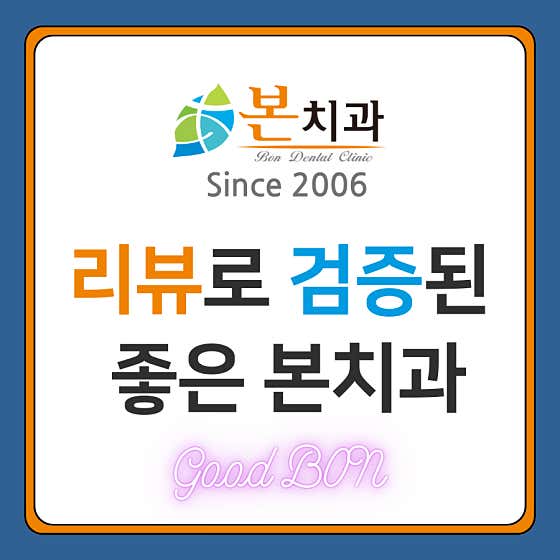 Bon Dental Clinic